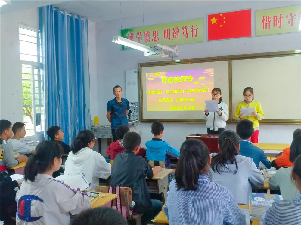 全县中小学多形式庆祝教师节,看看有没有你的母校呢?