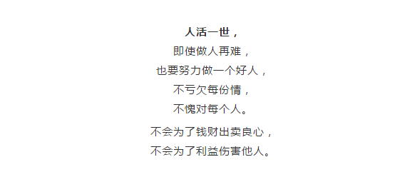 做人,虽然很难, 只要心态乐观,为人简单, 一辈子活得踏实心安!