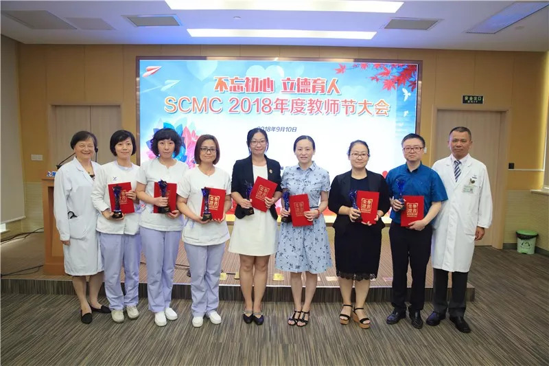 教师节上海儿童医学中心2018年教师节大会举行