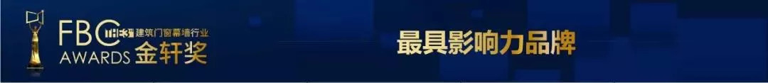 KU体育金太阳喜讯到！合和建筑五金揽获第三届金轩奖两项大奖(图1)