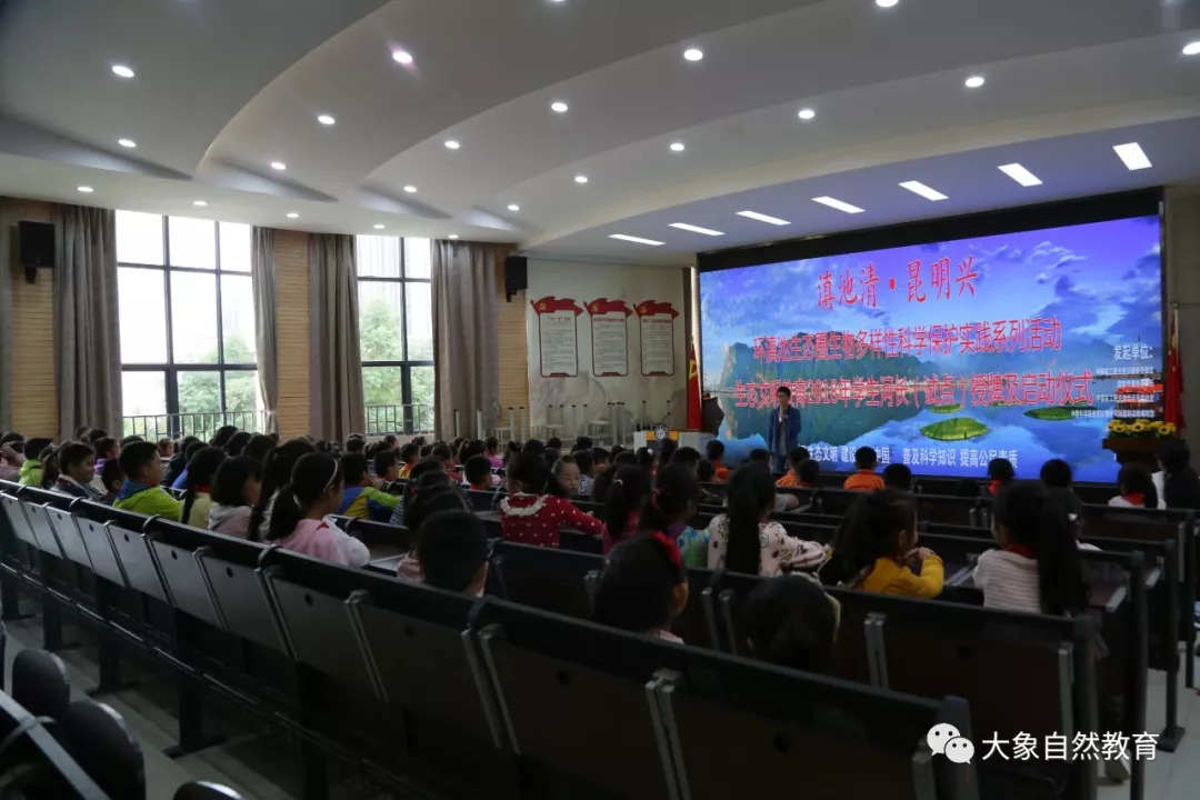 【快讯】热烈庆祝金康园小学"学生河长"授牌启动仪式圆满成功