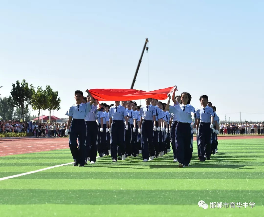 新学期,新气象,新起点,新征程——邯郸市育华中学南校区2018-2019学年