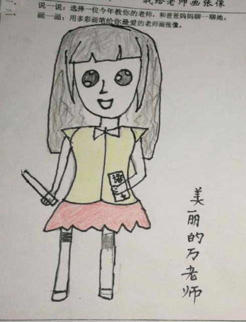 井小孩子爱老师井小老师最幸福