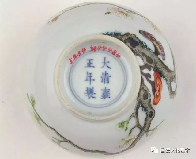 故宫馆藏雍正瓷器底足雍正款赏