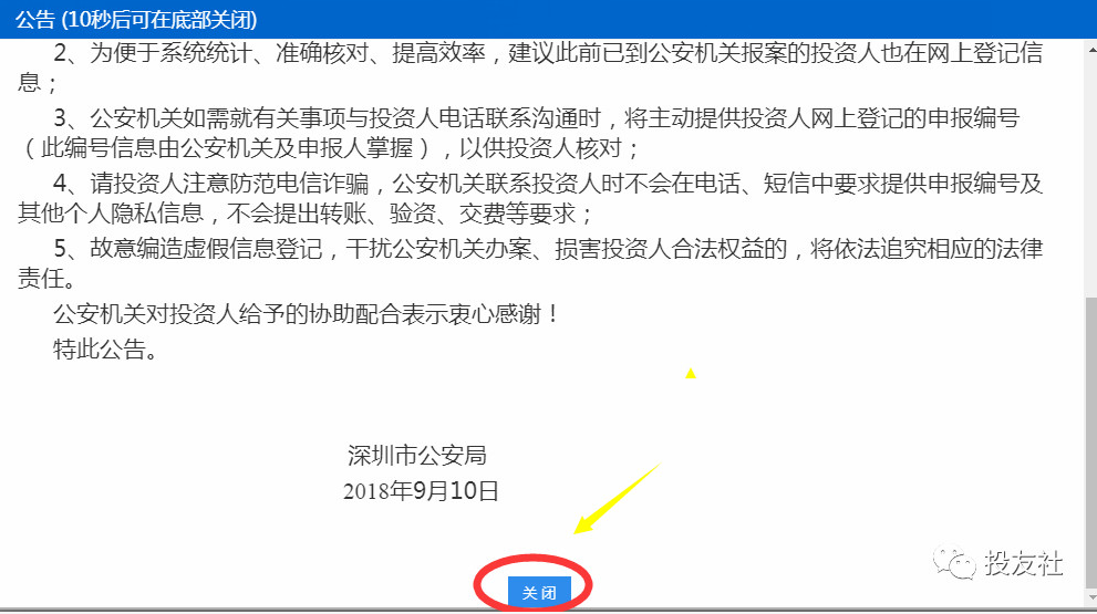 公安部历年登记人口_历年公安部禁毒局局长