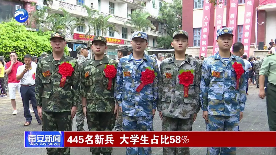 南安共445名新兵奔赴军营00后占比69