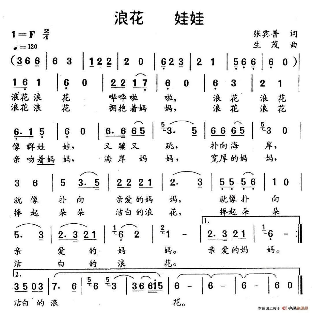 小学音乐课本歌曲简谱_人教版简谱版小学三年级音乐下册唱歌白鸽 小学课本网(2)