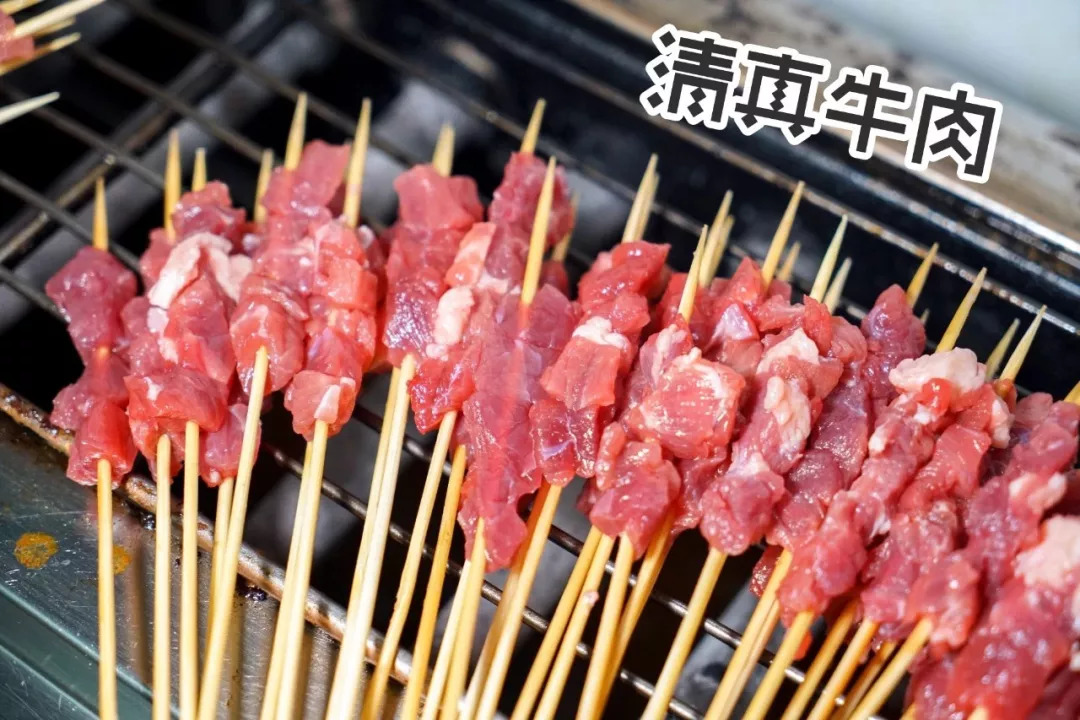 清真牛肉串