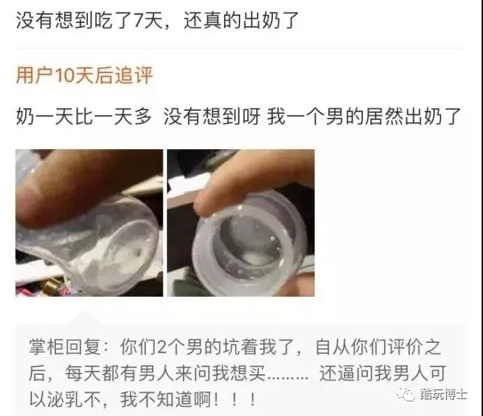 "空孕催乳剂"的危害可并不只有这些,它的背后甚至滋生出了一串se情