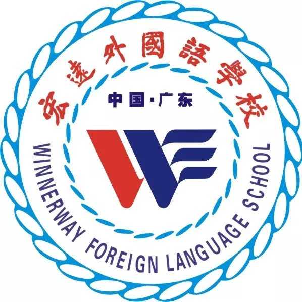 东莞市宏远外国语学校 返回搜