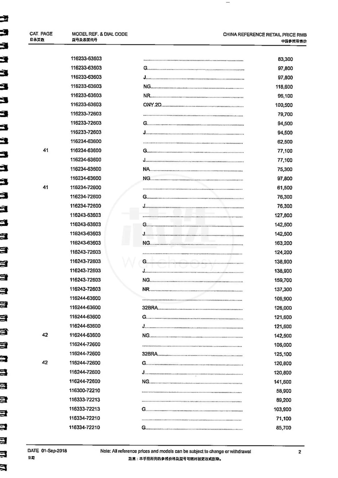 独家！劳力士2019年最新官方价格表，最贵居然要475万！