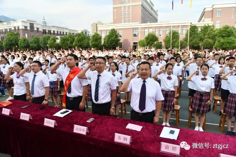 新学期 新起点 新愿景 : 记中天国际初中2018学年开学