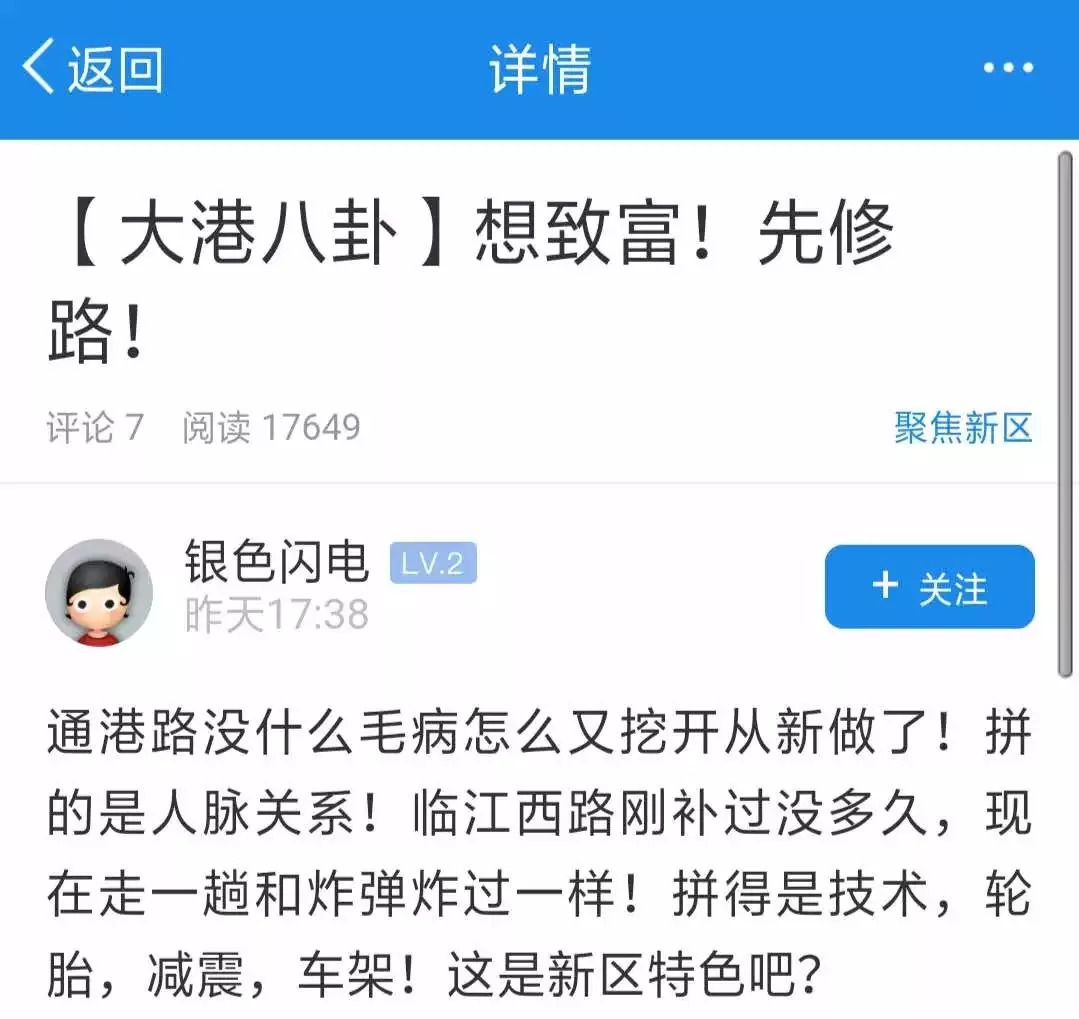 这是特色？镇江新区这些地方又开始修路了，明明才修过没多久 丁岗镇