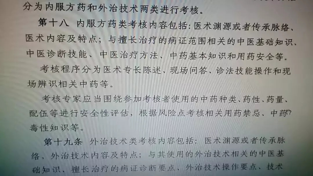 实践的,申请参加医师资格考核应当同时具备下列条件:一是具有医术渊源