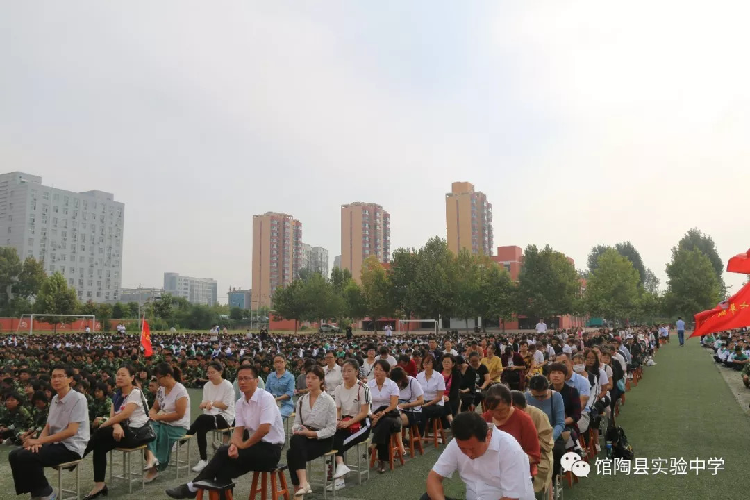 馆陶县实验中学隆重举行庆祝第34个教师节暨表彰大会