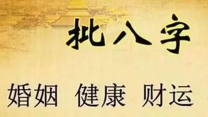 八字命理中天地人与人生大运流年关系