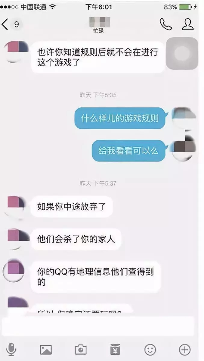 又一个孩子自杀了:死亡游戏,可能就在你孩子的手机里