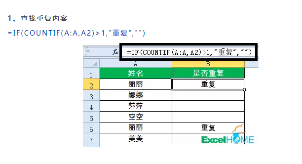 excel家庭人口公式_三阶魔方公式(2)