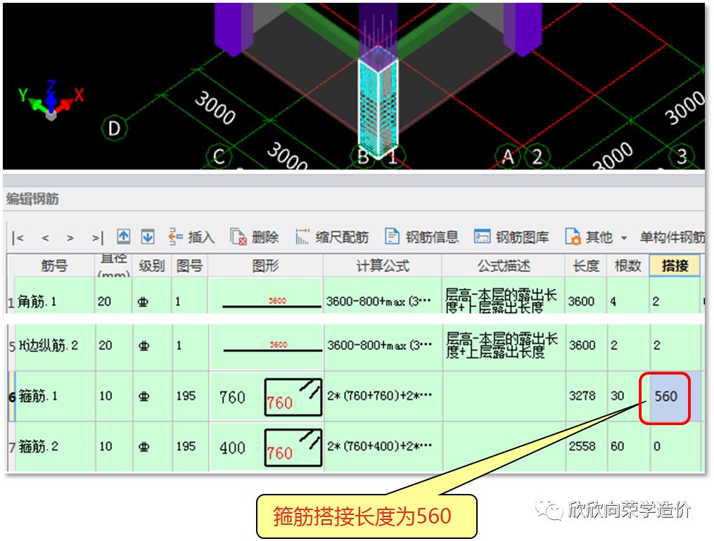 怎么计算搭接长度_斜度长度怎么计算(2)