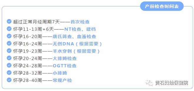 3,孕12-14周,孕20-22周及32周左右各进行一次b超检查,可有70%—80%的