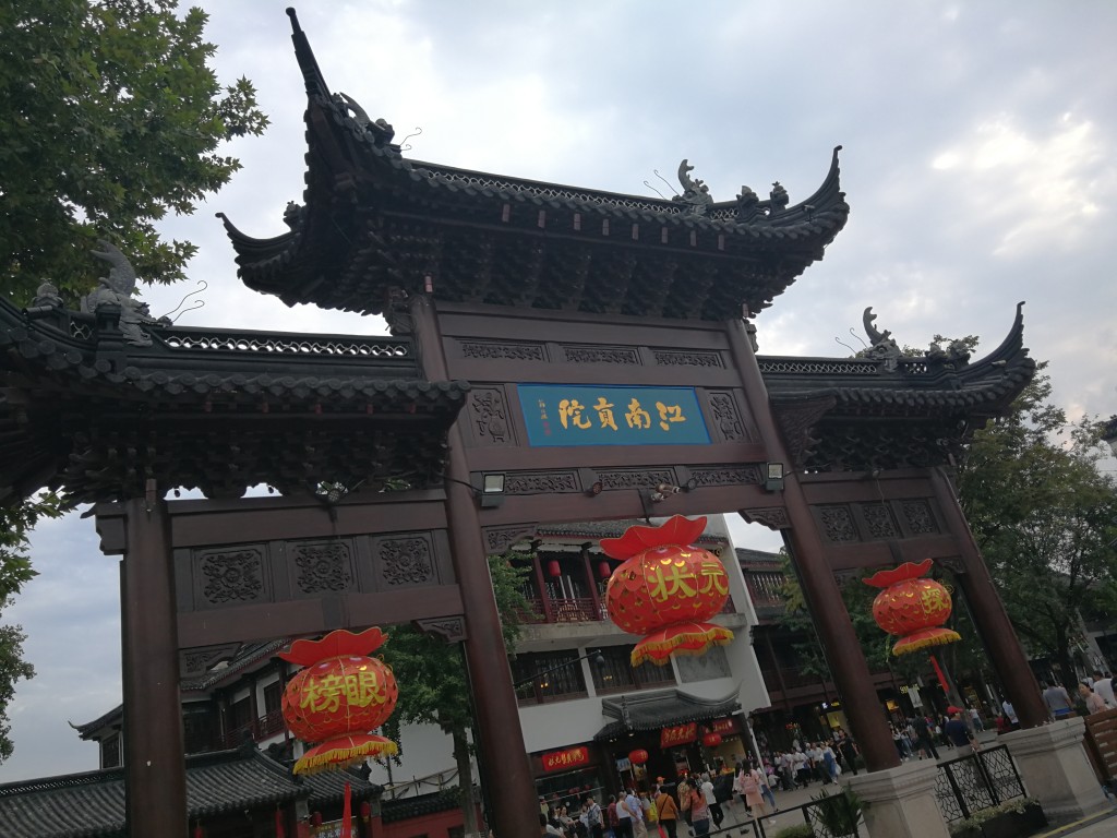 南京夫子庙"江南贡院"牌坊换"龙门"原来是恢复原貌