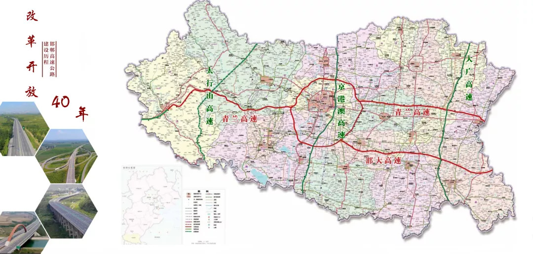 40年交通邯郸高速公路建设你不知道的那些事儿