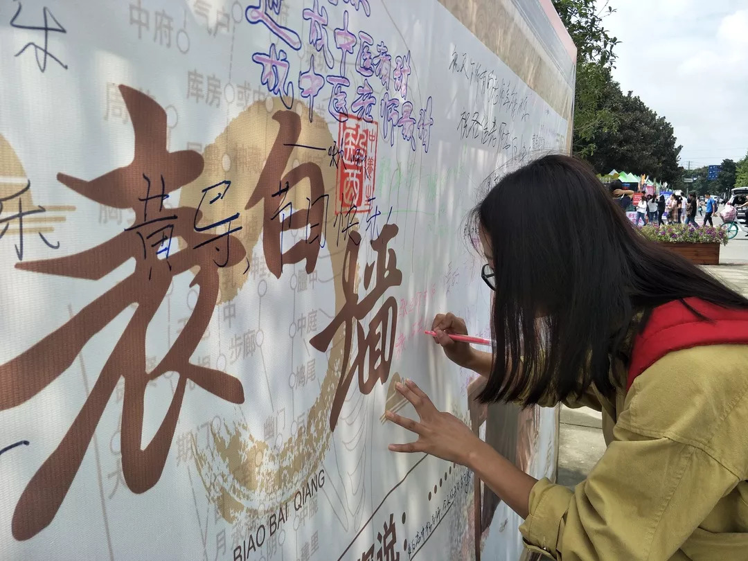 成都中医药大学教师节点灯活动