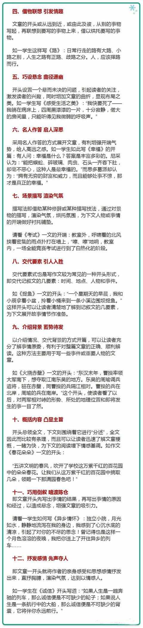 湖南2022高考防疫最新消息：高考生5月24日前须返回高考报名所在地