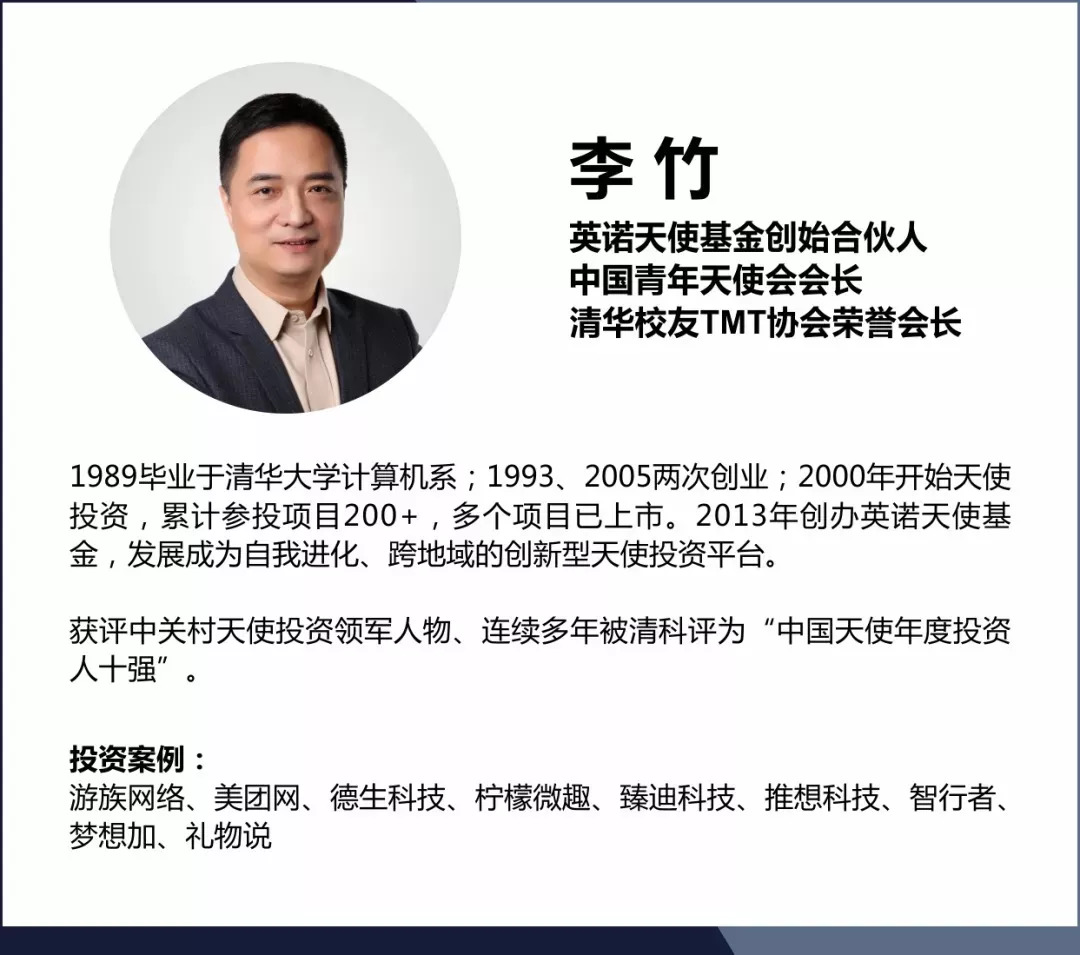 助力教育,回报母校:李竹向清华大学捐赠 |【英诺愉快新闻】