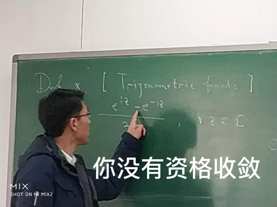 教师节 | 各系学子眼中的数学系老师(多表情包预警)