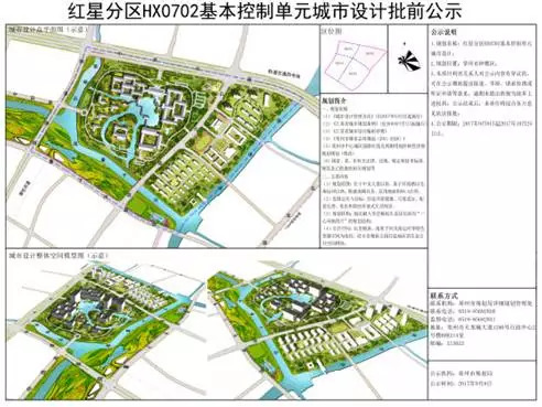 (皇粮浜中吴宾馆规划)