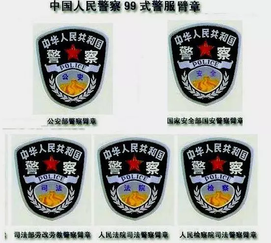 解读:"正部级"公安部长的警号是000001,警号000002会是谁?