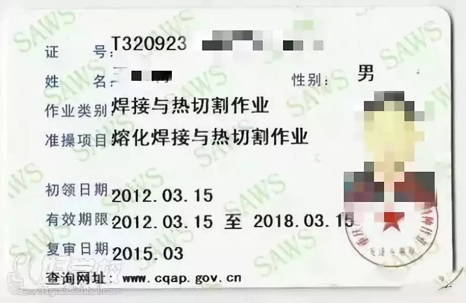 史上最全焊工证件科普文来啦考试复审查询你想知道的都在这