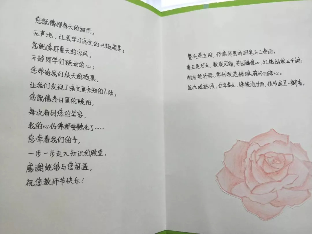 师恩如歌曲谱_师恩难忘手抄报(2)