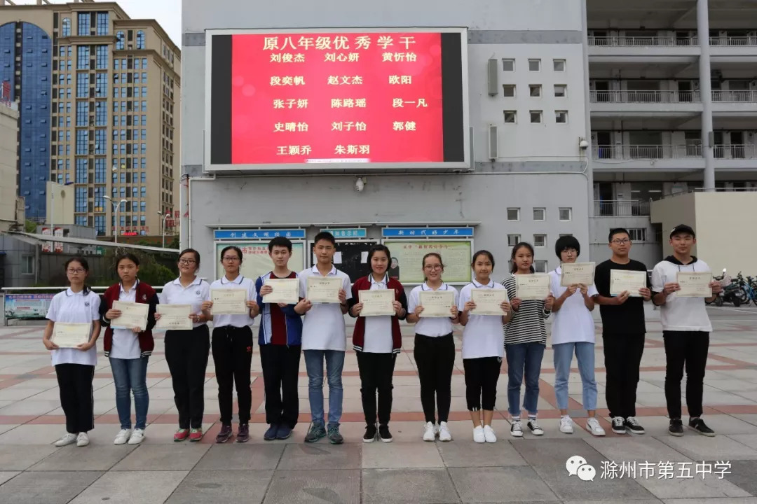 【教师节表彰】秋韵荡漾 硕果飘香——滁州五中庆祝第