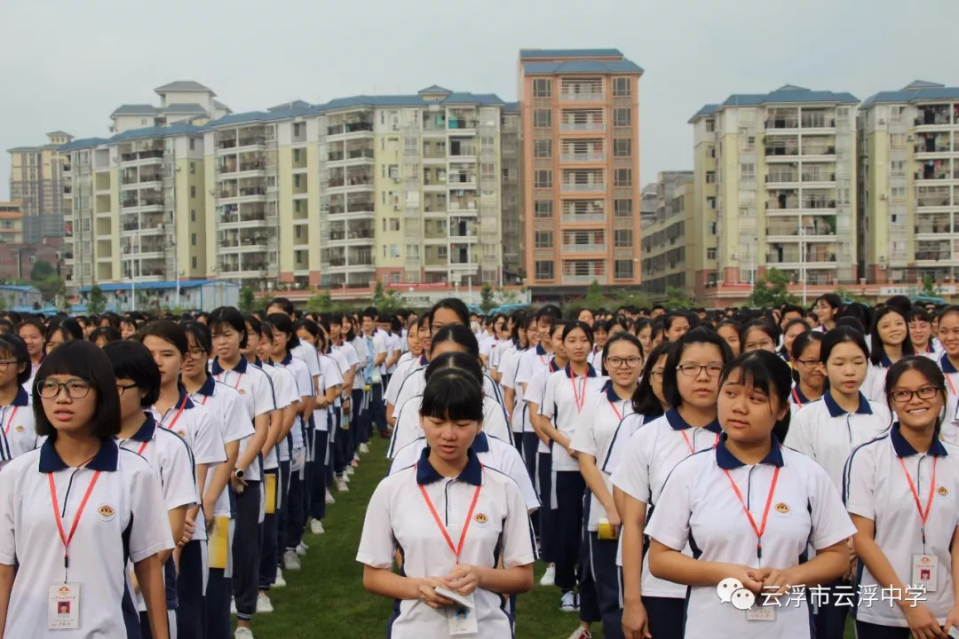 【魅力云中】云浮中学开展扫黑除恶主题教育活动动员会