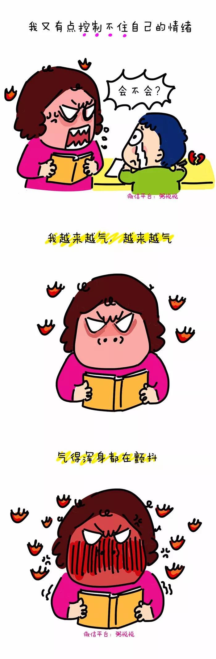 一位母親輔導作業神經分裂全紀錄【漫畫】 親子 第6張