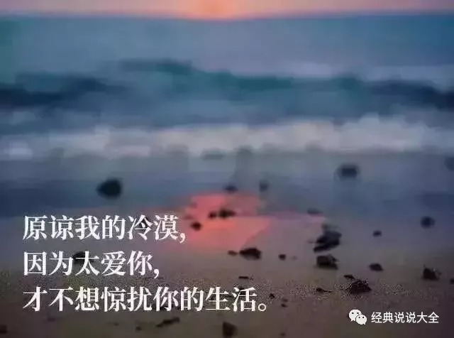 不要浪费时间追忆失去的东西,要知道因为生命不会走回头路.