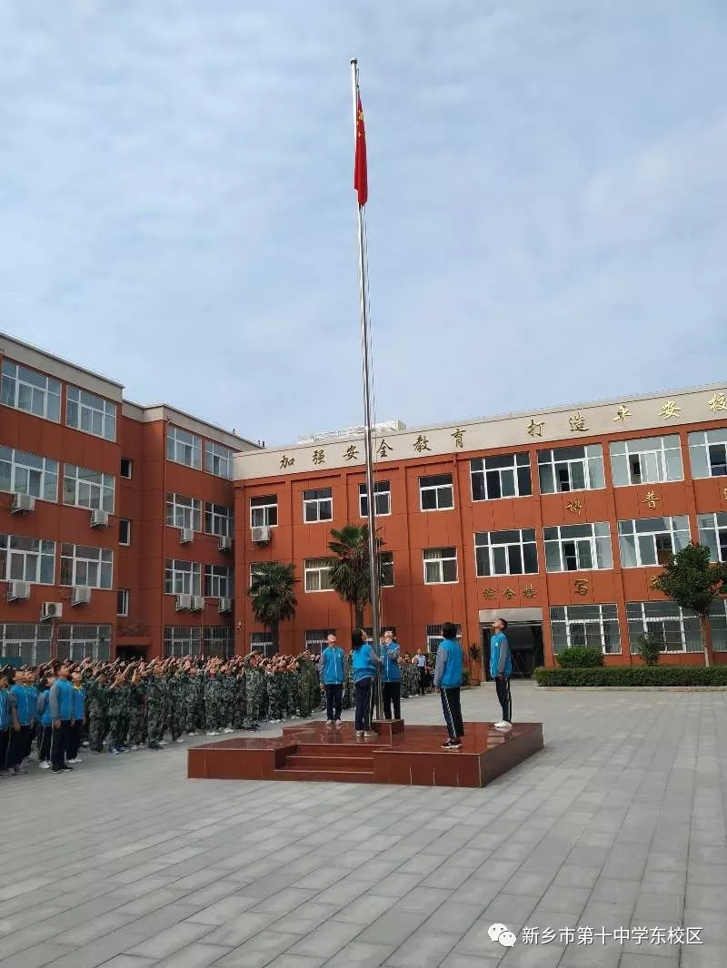 花开知时节 情浓谢师恩--新乡市第十中学东校区庆祝教师节活动
