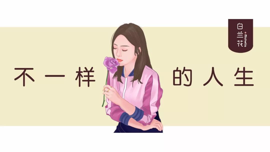 学会说不,做不好惹的女人