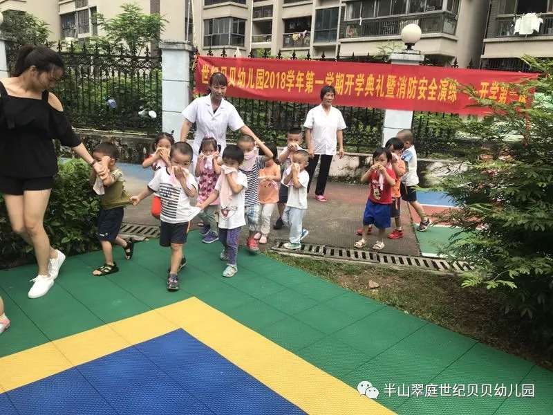 半山翠庭世纪贝贝幼儿园——教师节快乐