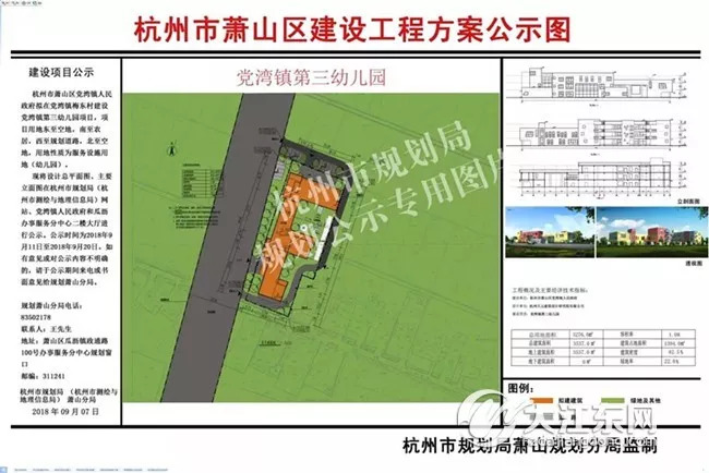 党湾镇要新增一所幼儿园,建设效果图流出…_萧山