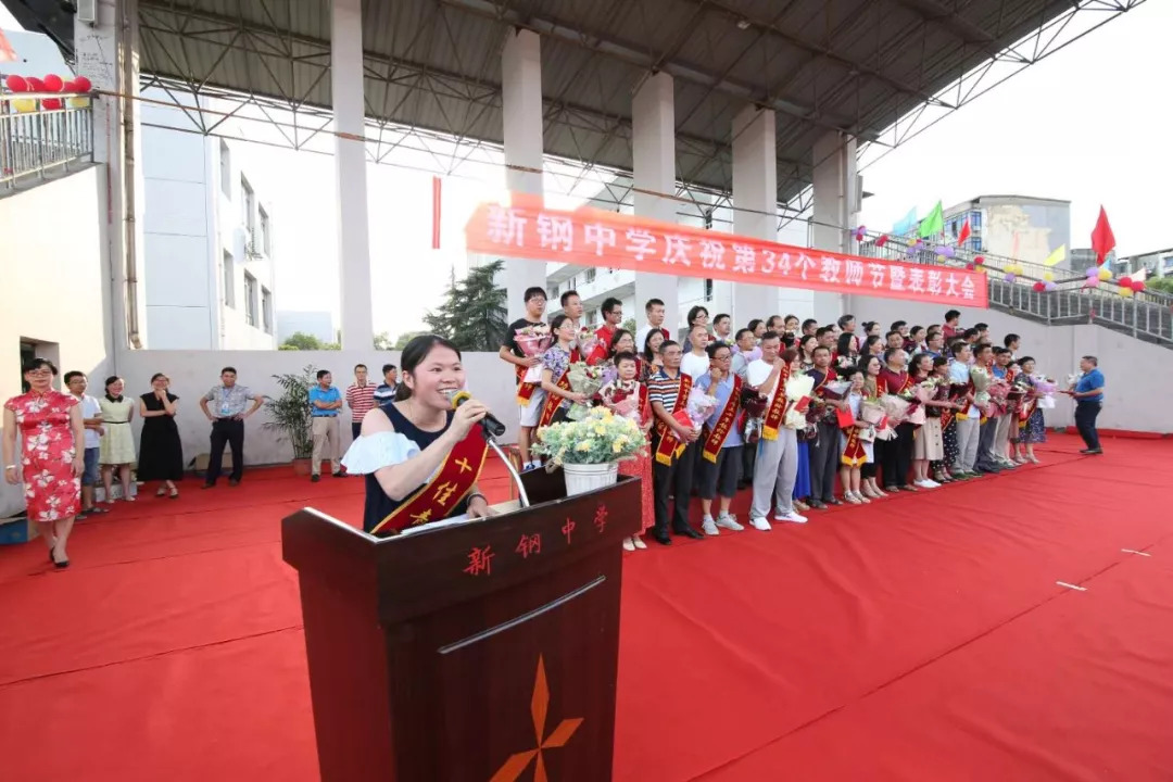 手捧鲜花满怀祝福6000余名新钢中学师生齐聚田径场