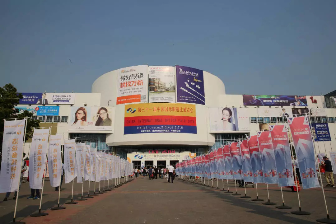 香港东方国际展览有限公司协办的"第31届中国国际眼镜业展览会"在北京