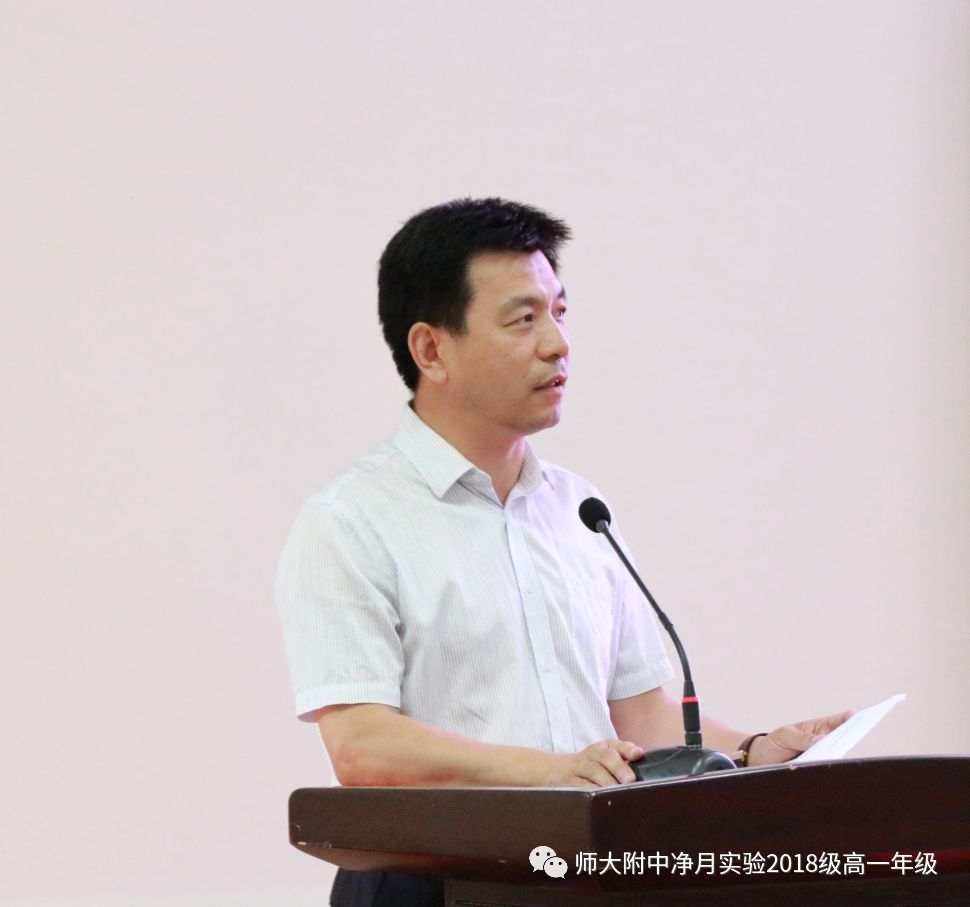 【东师附中净月】仁圣之本,在乎规矩——高一年级开学典礼_潘浩