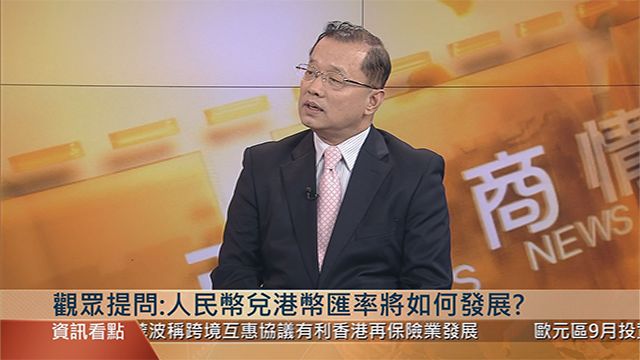 中银现老总_香港中银大厦(2)