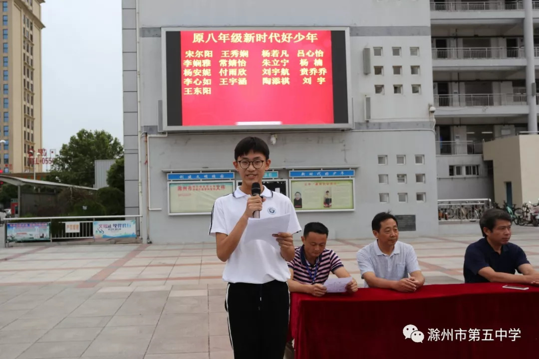 【教师节表彰】秋韵荡漾 硕果飘香——滁州五中庆祝第