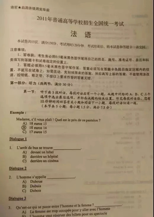 西班牙语招聘_北京西班牙语培训 北京西班牙语招聘 北京西班牙语学习(3)