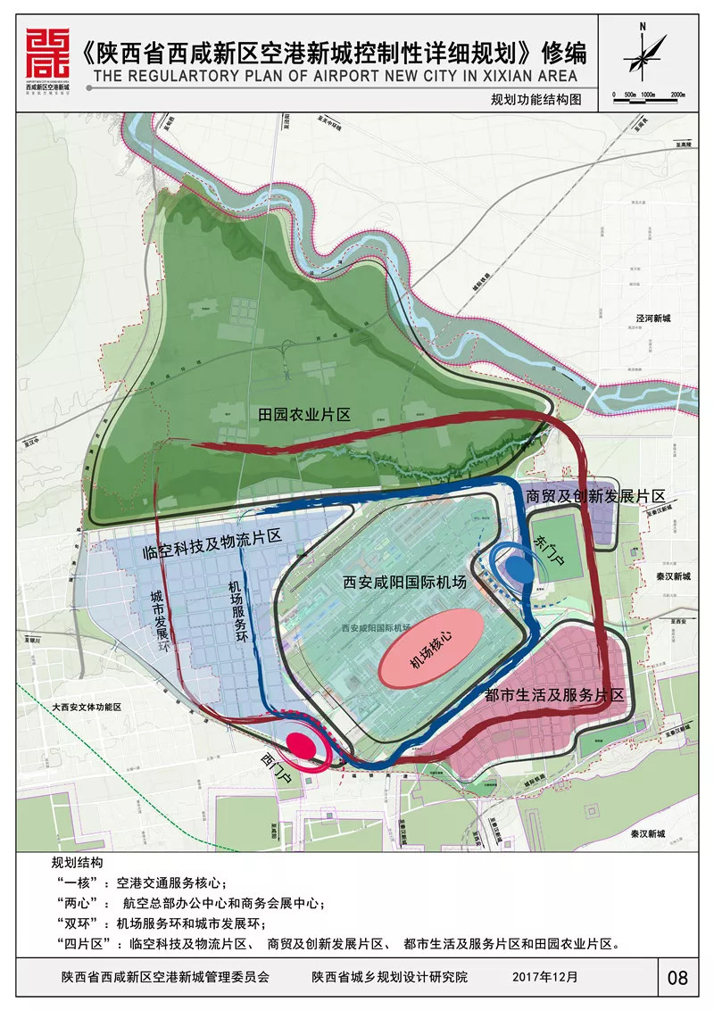 空港新城规划出炉,定位一流航空国际枢纽!