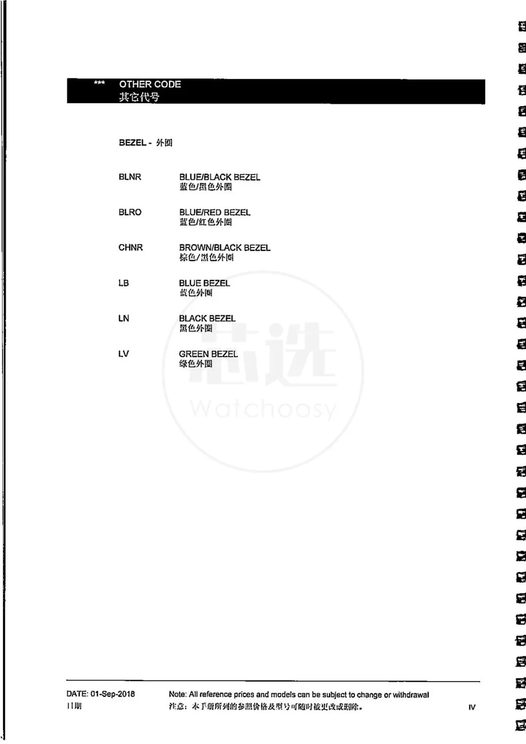 独家！劳力士2019年最新官方价格表，最贵居然要475万！